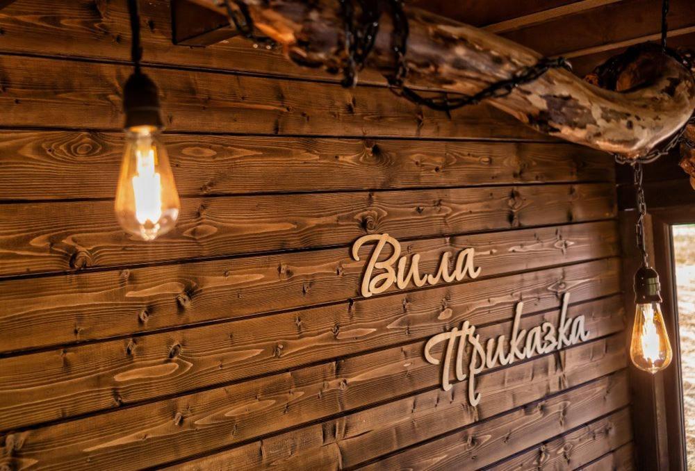 Villa приказка Tsar Kaloyan (Plovdiv)